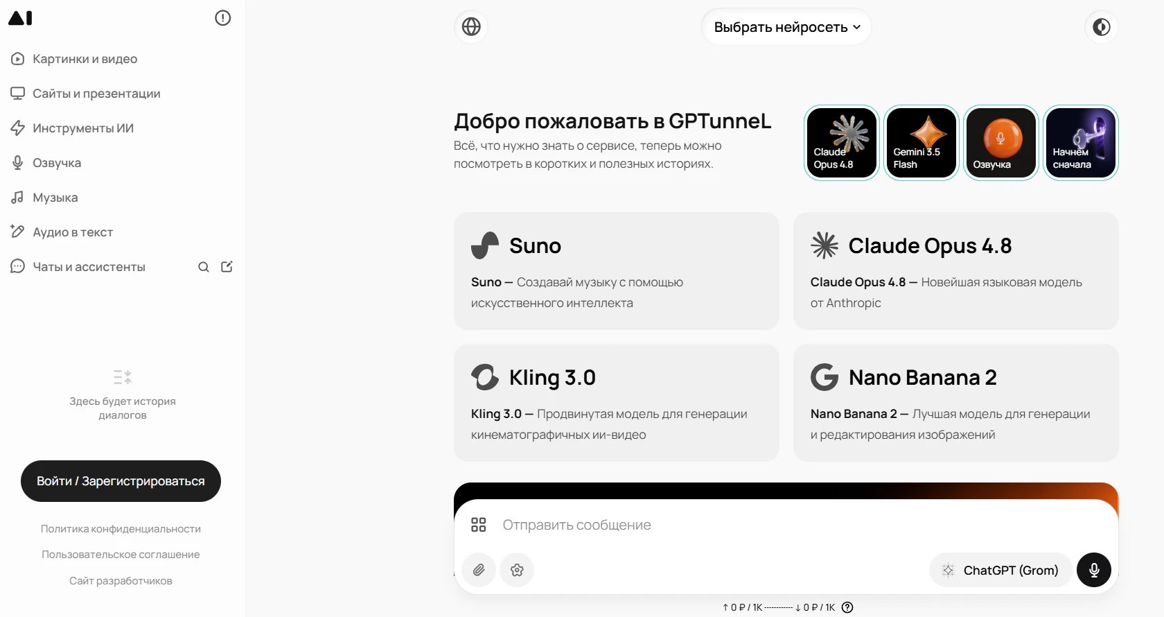 Нейросети для написания НИР:  ИИ-сервисы для научно-исследовательской работы_115