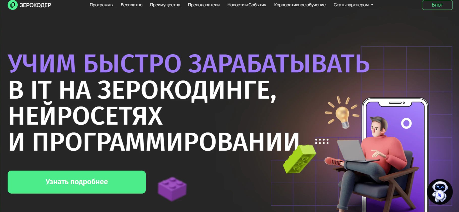 ИИ для детей: рейтинг 5 курсов по искусственному интеллекту в 2026 году_22