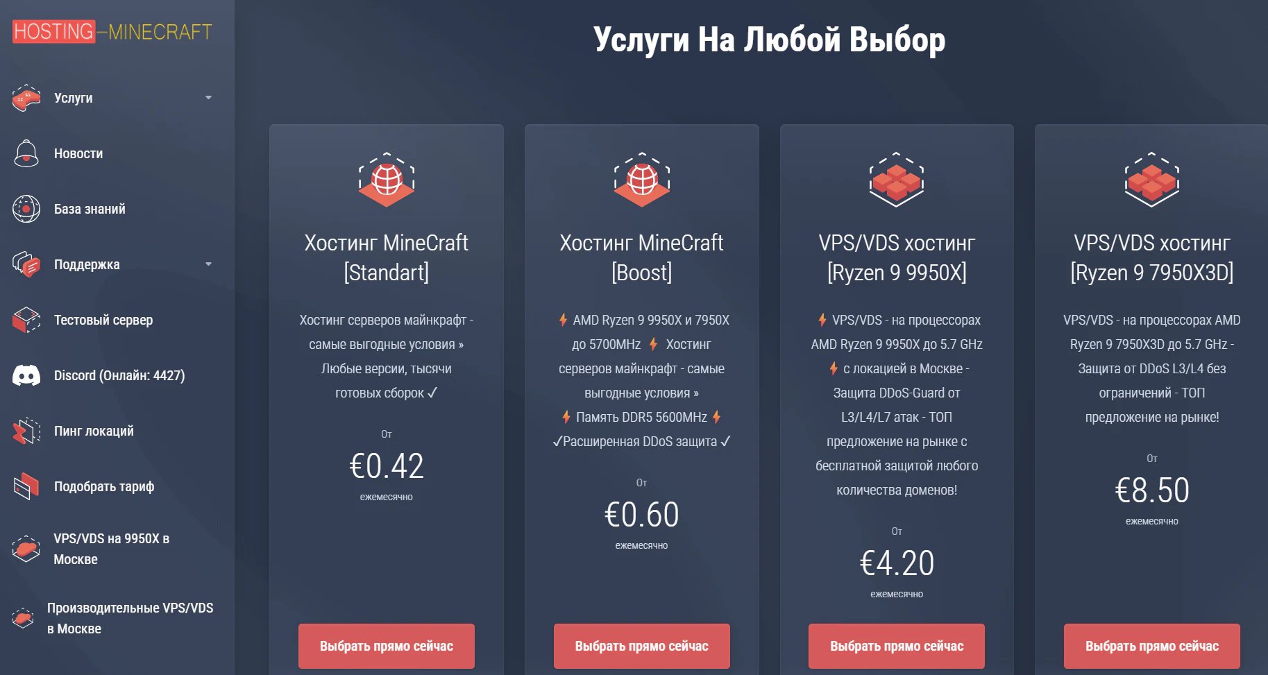 ТОП-10 хостингов игровых серверов: рейтинг провайдеров_23