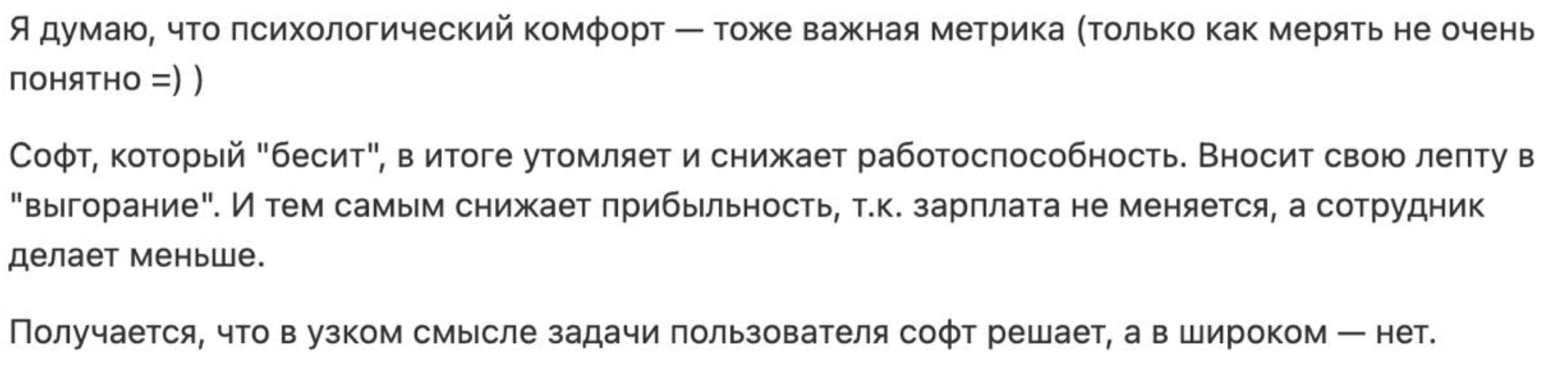 «Проект крутой, но я ухожу». 5 причин, почему IT-специалисты увольняются_52