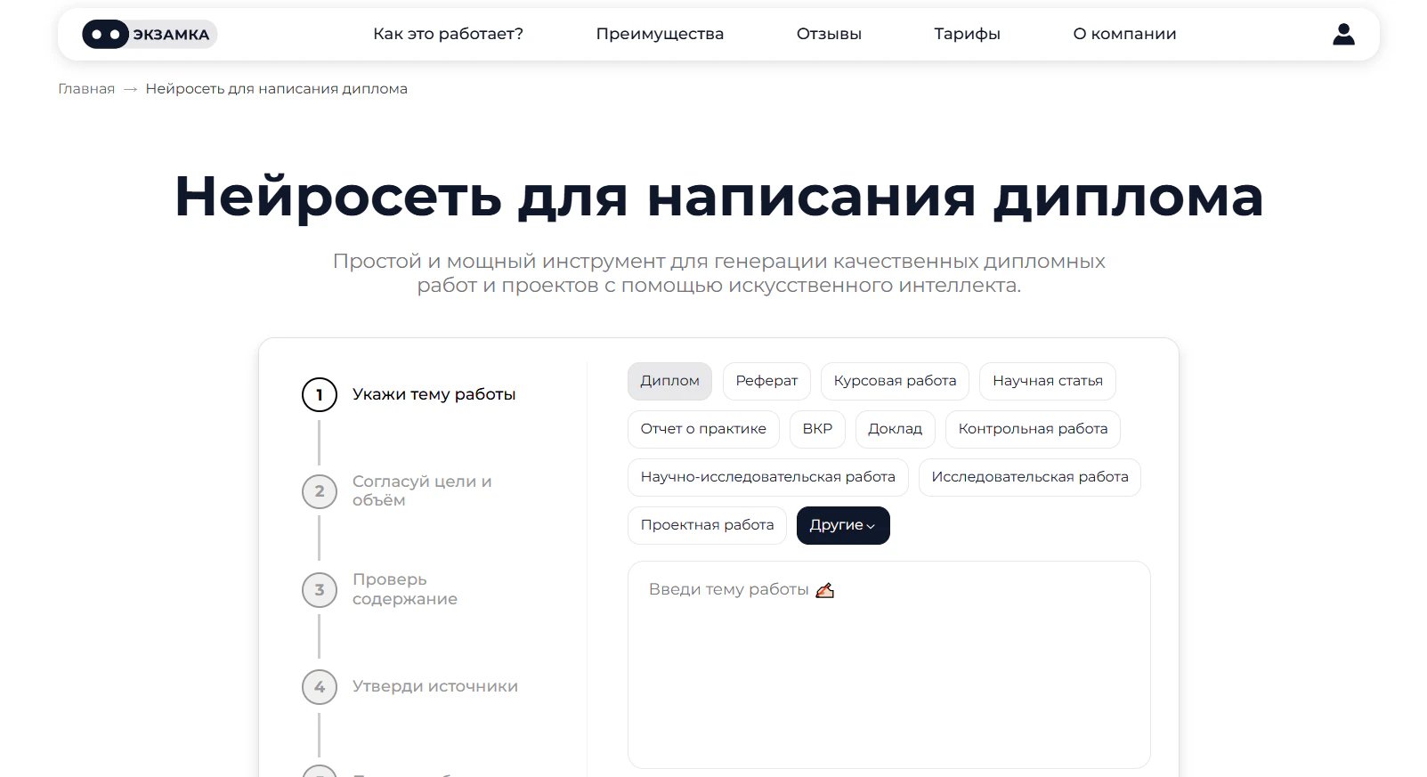 Нейросети для учебы: ИИ-сервисы для помощи в учебе_9