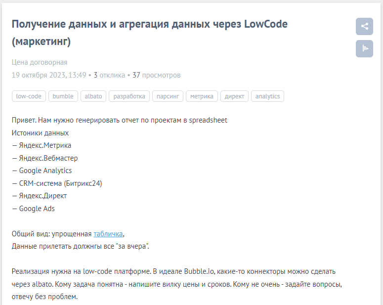 Собираем портфолио программиста с помощью no-code и low-code_25