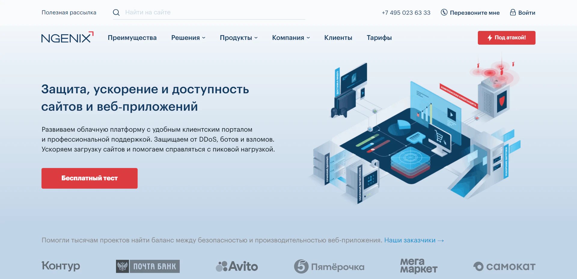 ТОП-10 сервисов для защиты от DDOS-атак в 2026 году_73