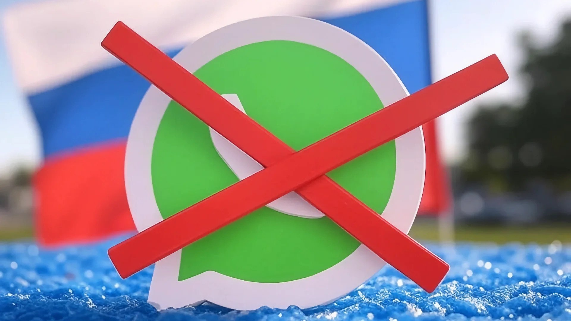 Обложка: Заблокируют ли WhatsApp в России из-за реестра РКН? Ответил депутат Госдумы