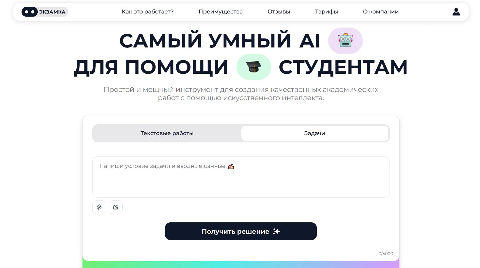 Чат GPT для решения задач по фото: как ChatGPT помогает решать задачи_14