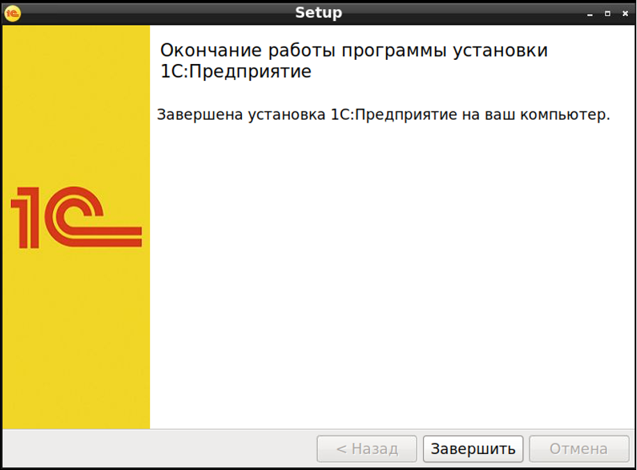 Как настроить облако на Linux Ubuntu 20.04, 1C и Apache_176