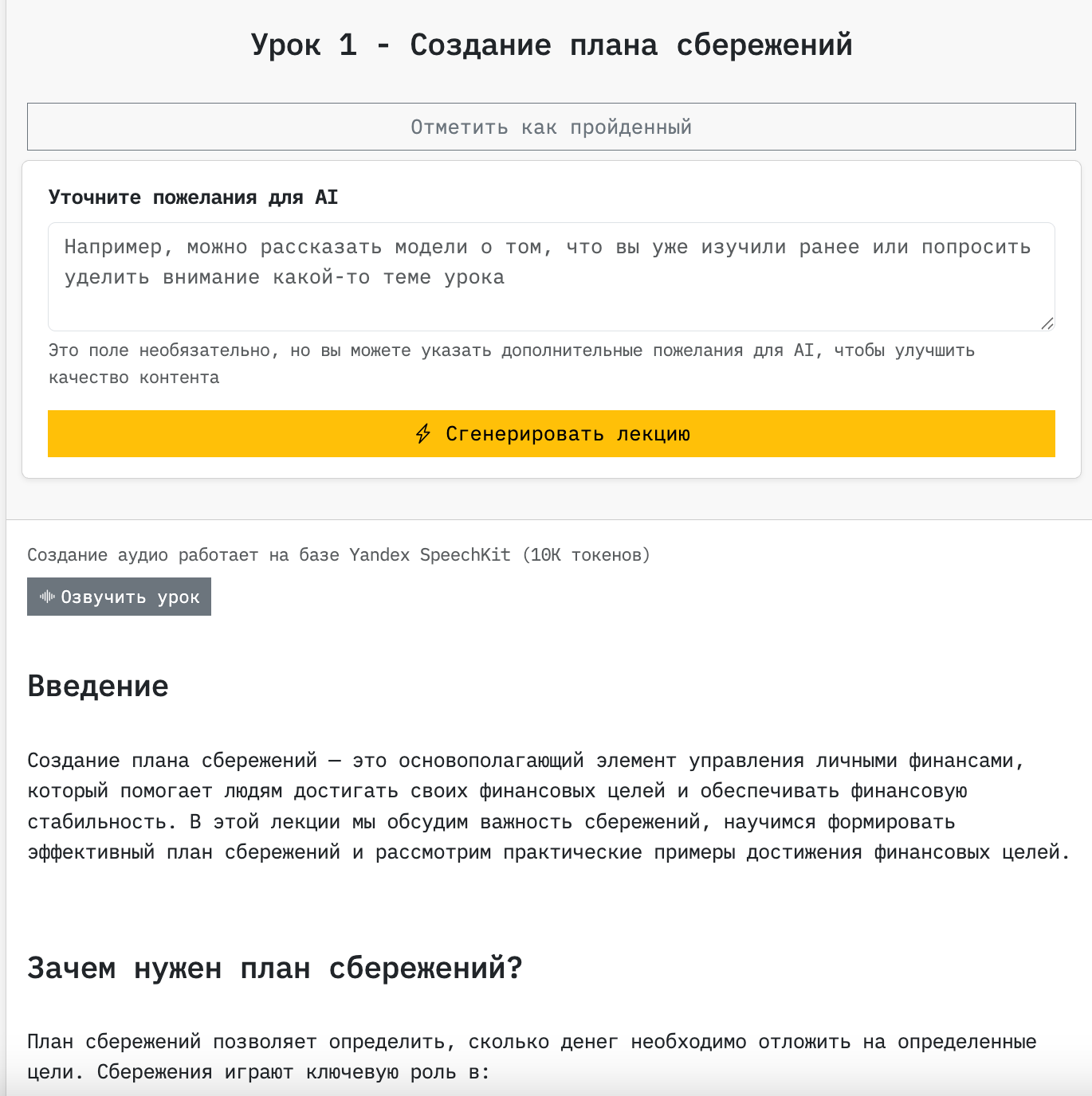 История одного пет-проекта: как я утомился от SQL и создал ИИ-сервис для обучения_8