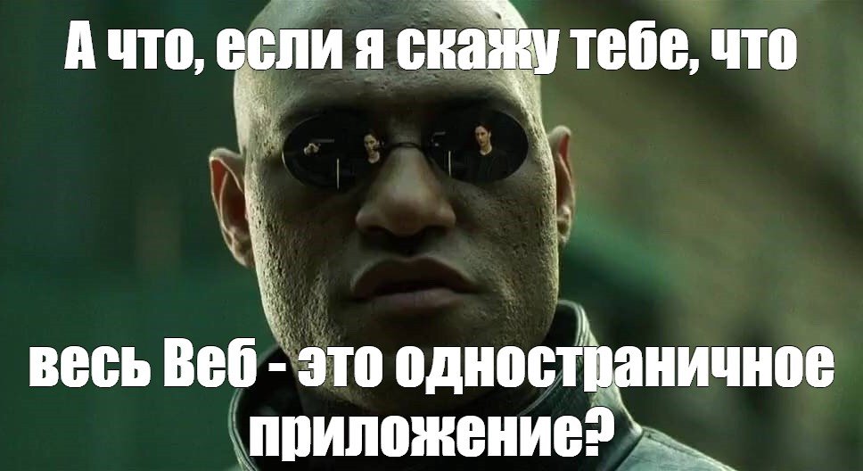 SSR или SPA веб-сайты: что выбрать для вас и вашего бизнеса_7