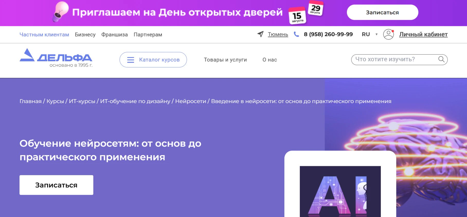 ChatGPT для детей: рейтинг курсов, где школьников учат пользоваться нейросетями правильно_70