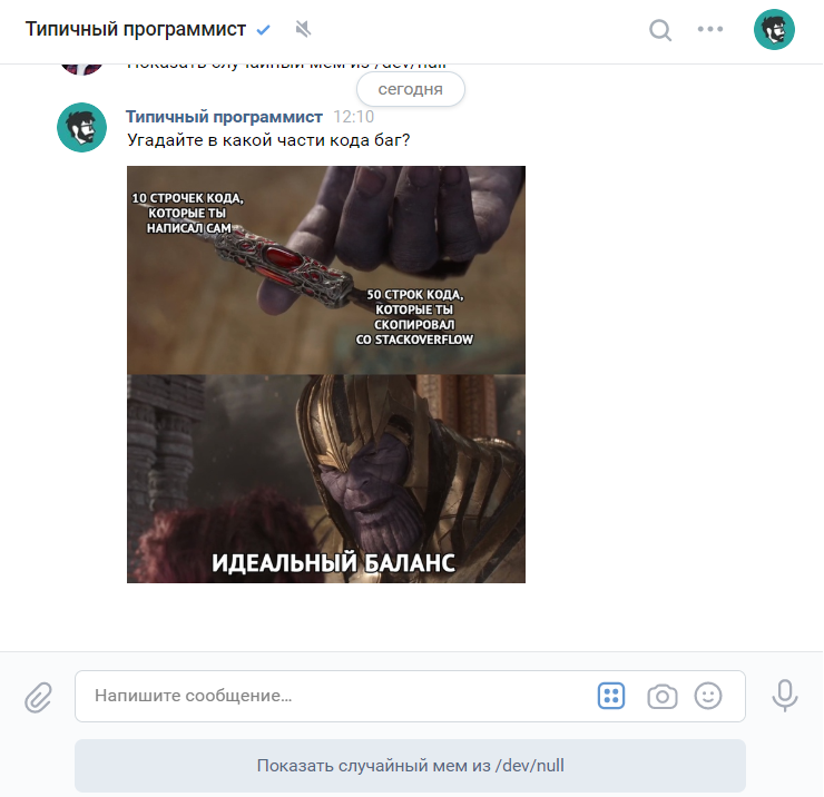 Tproger Changelog: как работать, если сам себе всё ломаешь?_54