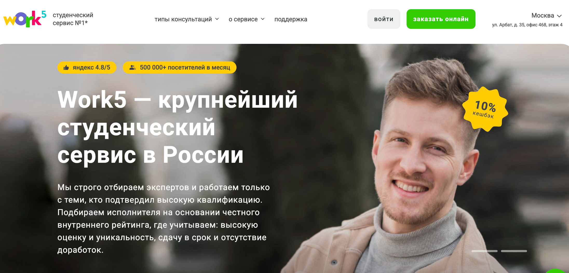 Контрольная работа на заказ без ошибок и недорого — ТОП-10 лучших платформ для студентов_112