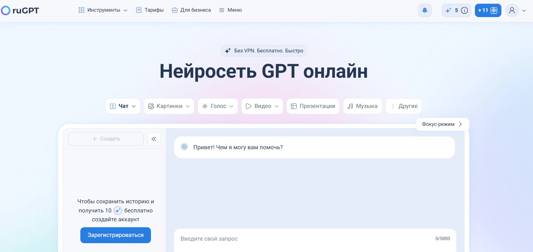 Нейросеть для индивидуального проекта: список помощников ИИ для написания проектных работ_97