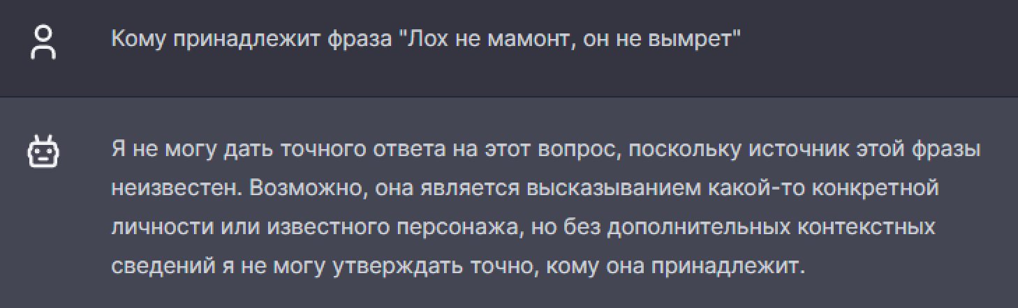 Где точно не стоит использовать ChatGPT_13