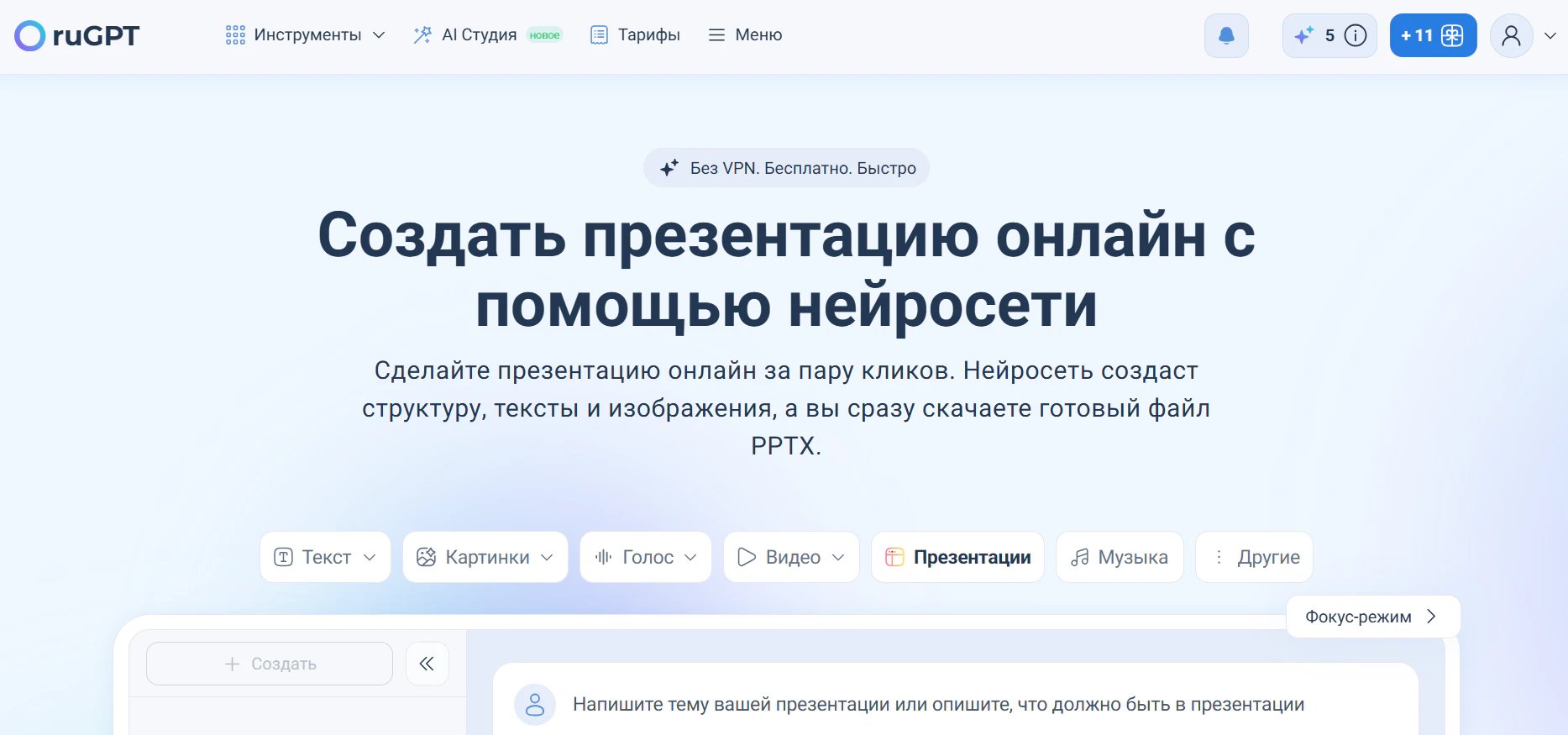 Чат GPT для презентаций: как создавать презентации с помощью ChatGPT_75