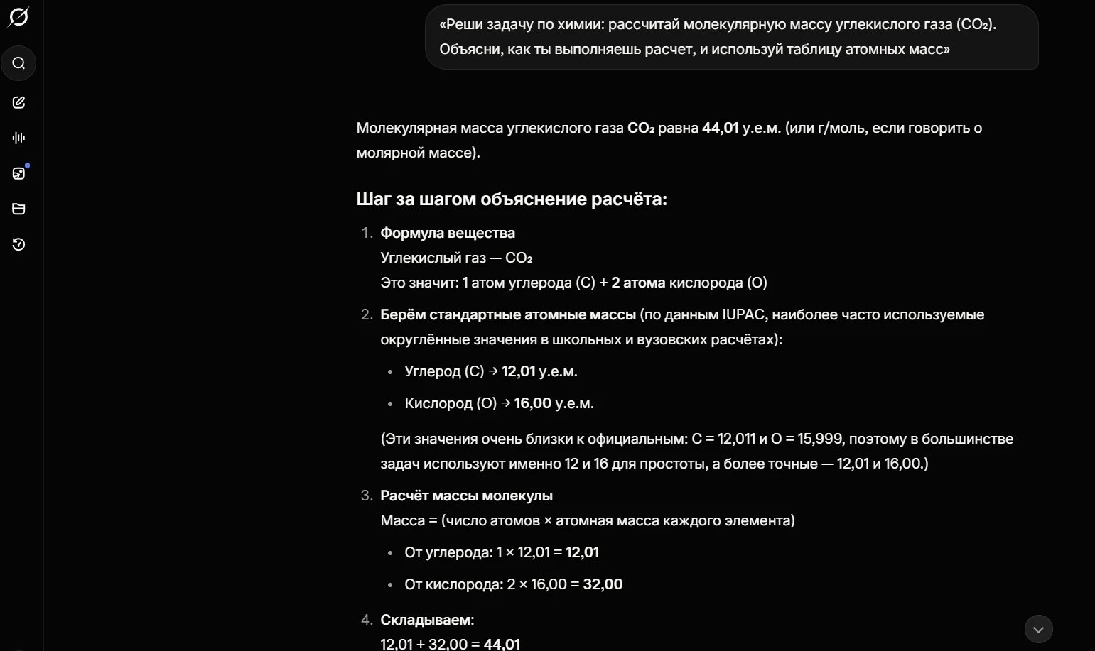 Как пользоваться Grok в России: что это и как использовать нейросеть_64