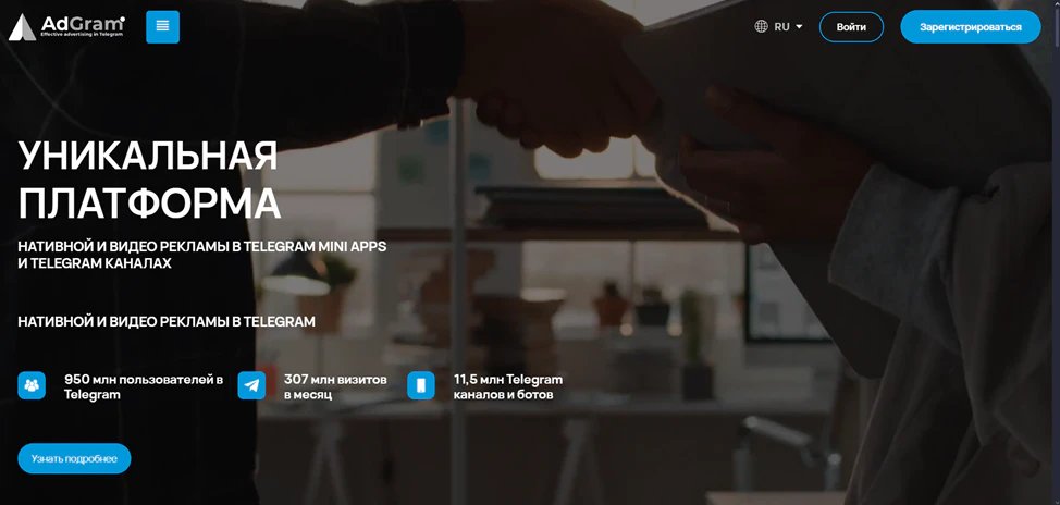 Топ-15 бирж рекламы в Telegram в 2026 году – рейтинг сервисов_146