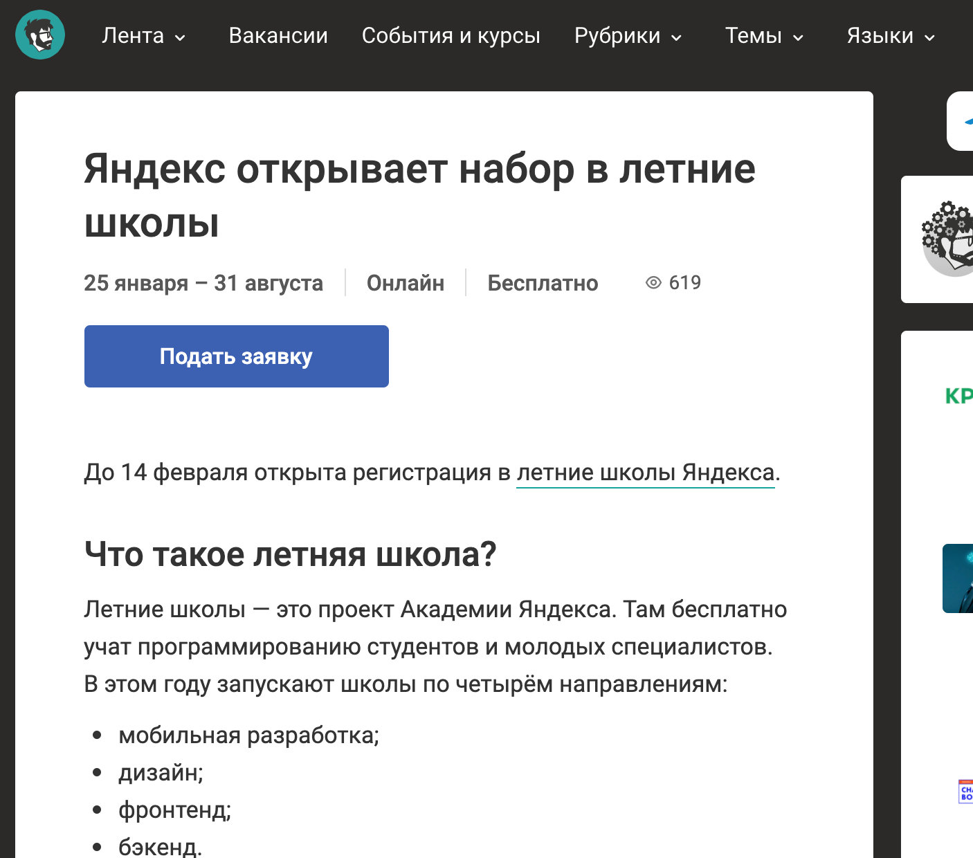 Tproger Changelog: чем закончился #багфиксарь_25