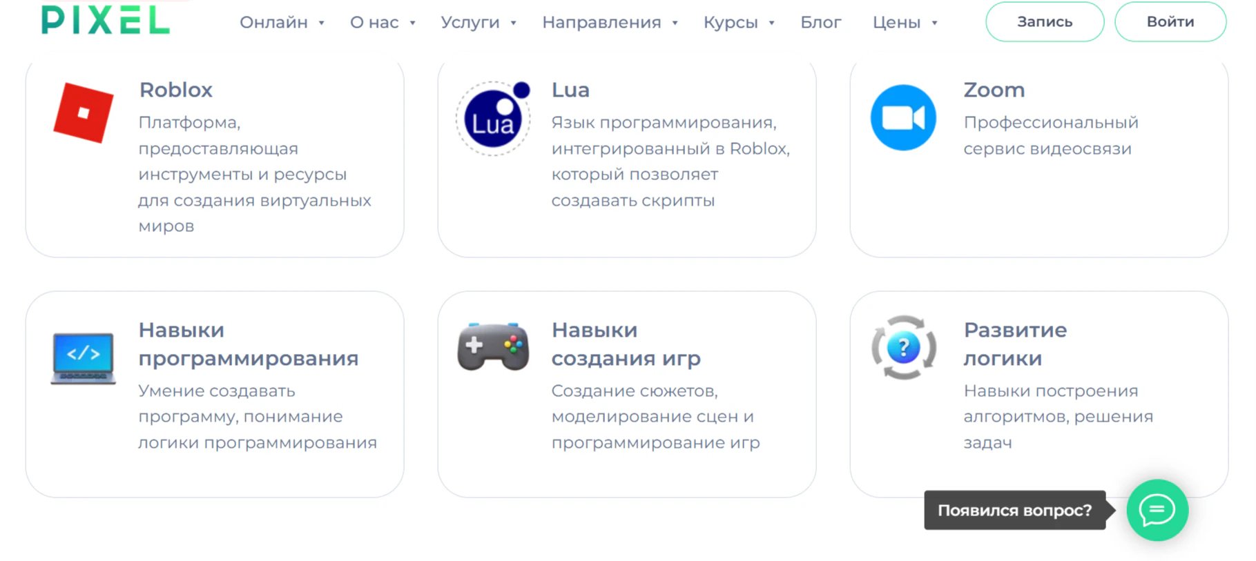 Роблокс для детей: опасна ли эта игра и как сделать ее полезной?_16