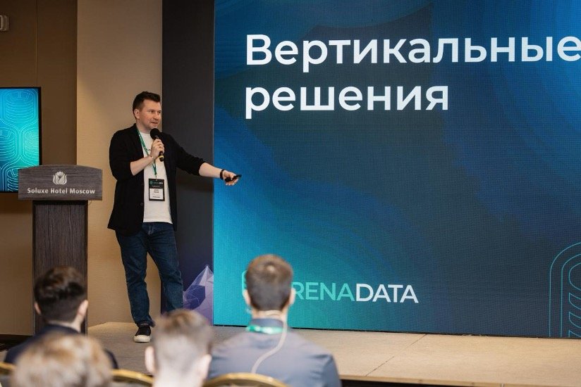 Итоги ArenaDAY 2025: от Lakehouse до импортозамещения и AI — главные инсайты конференции_40