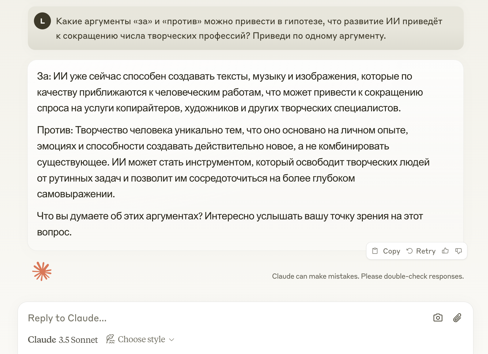 DeepSeek или Claude: какая нейросеть напишет код, за который не стыдно?_26
