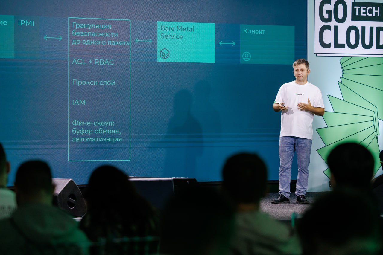 Облака и искусственный интеллект: о чем говорили на GoCloud Tech_14