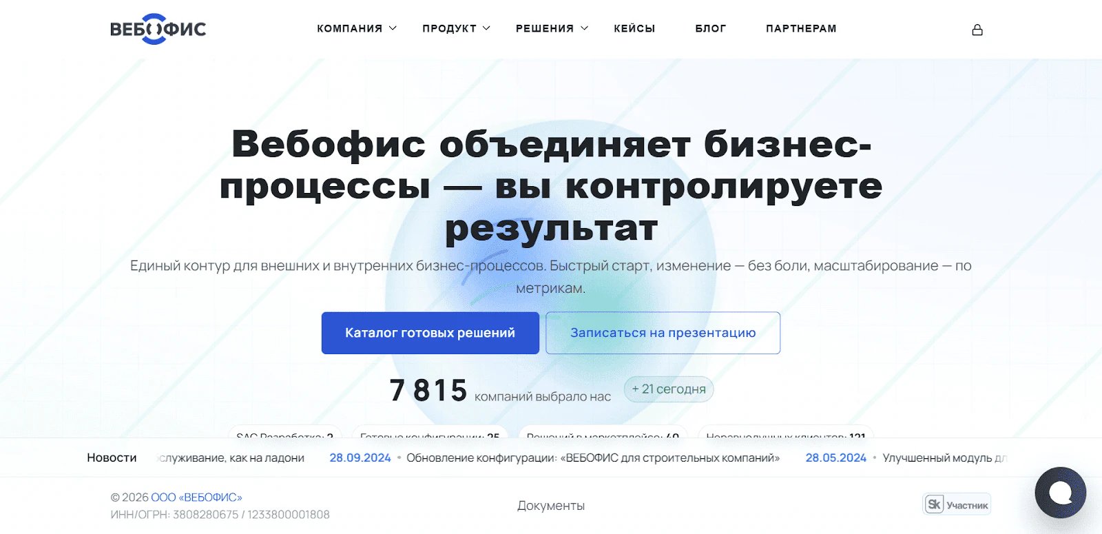 Топ 14 сервисов технической поддержки клиентов в 2026 году_57