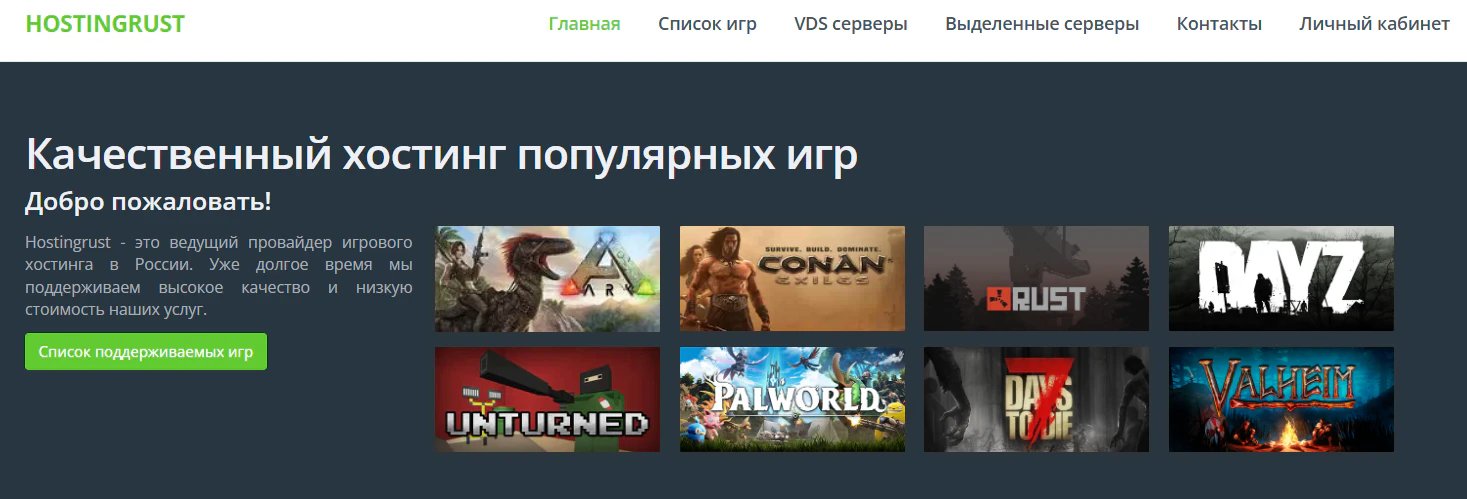 ТОП-10 хостингов игровых серверов: рейтинг провайдеров_7