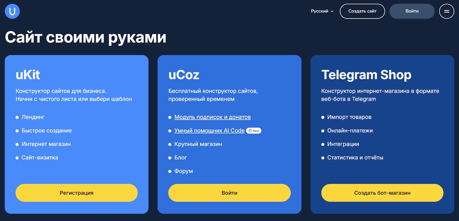 Лучшие платформы для создания сайтов-визиток – ТОП-16 конструкторов в 2026 году_155