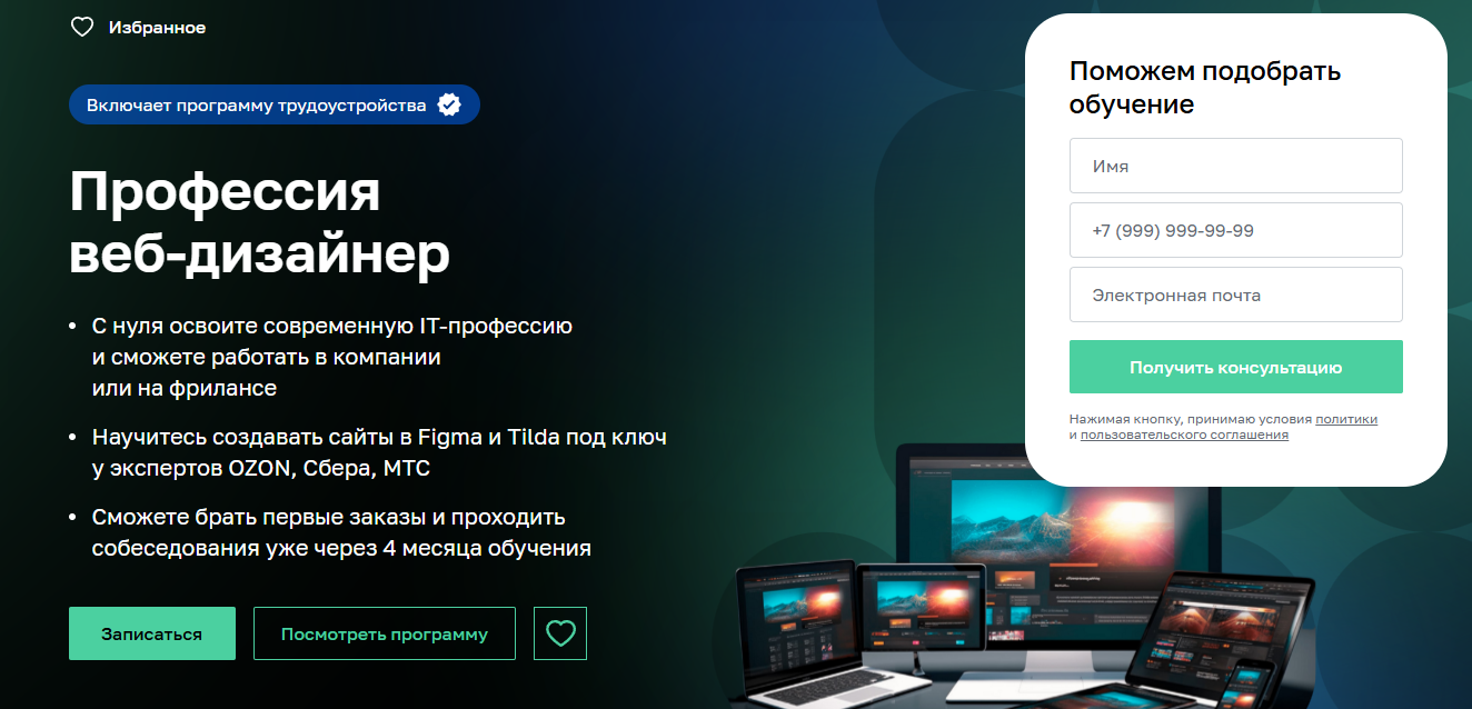 ТОП-37 курсов по Веб-дизайну: лучшее онлайн-обучение для начинающих веб-дизайнеров_80