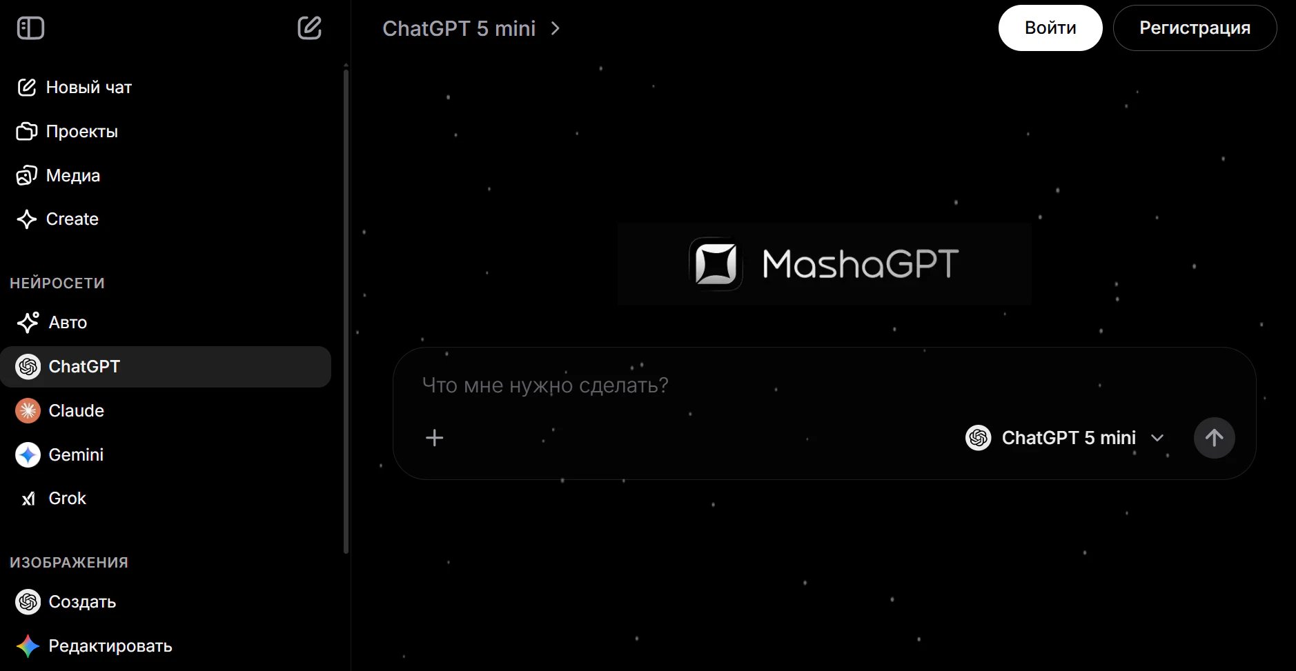 Почему не работает чат GPT: что делать, если нейросеть не открывается_36