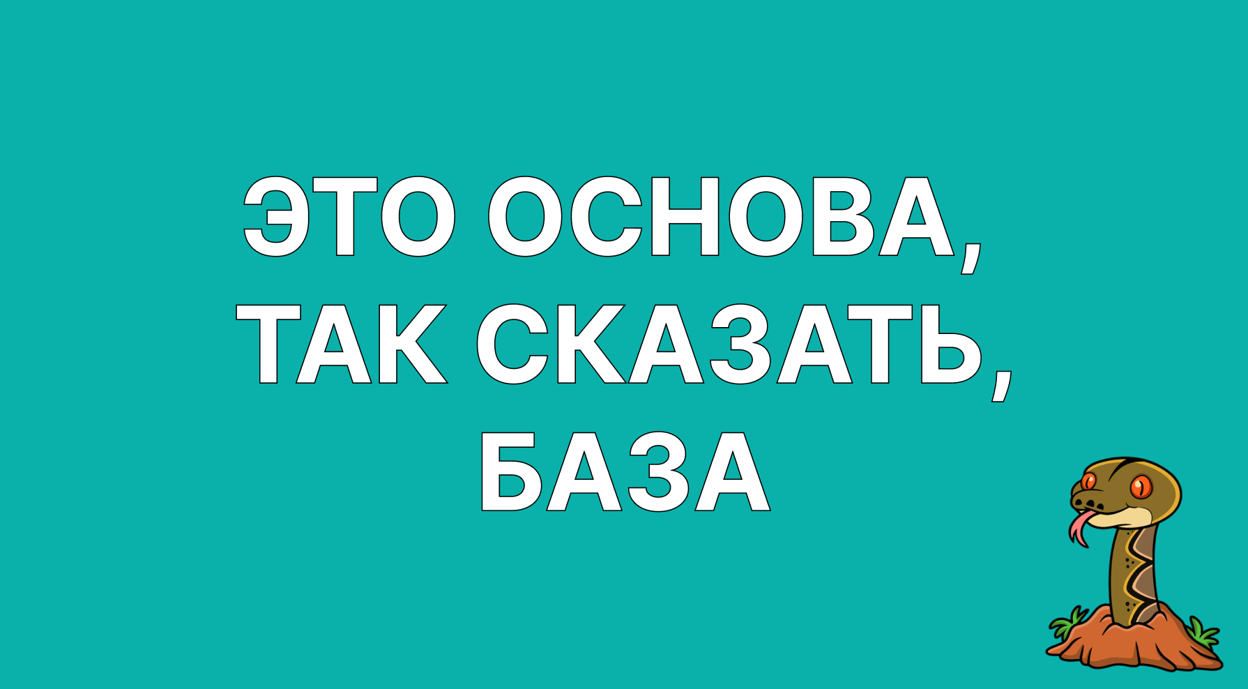 Большой гайд по Python от Tproger: инструменты для всех направлений_3