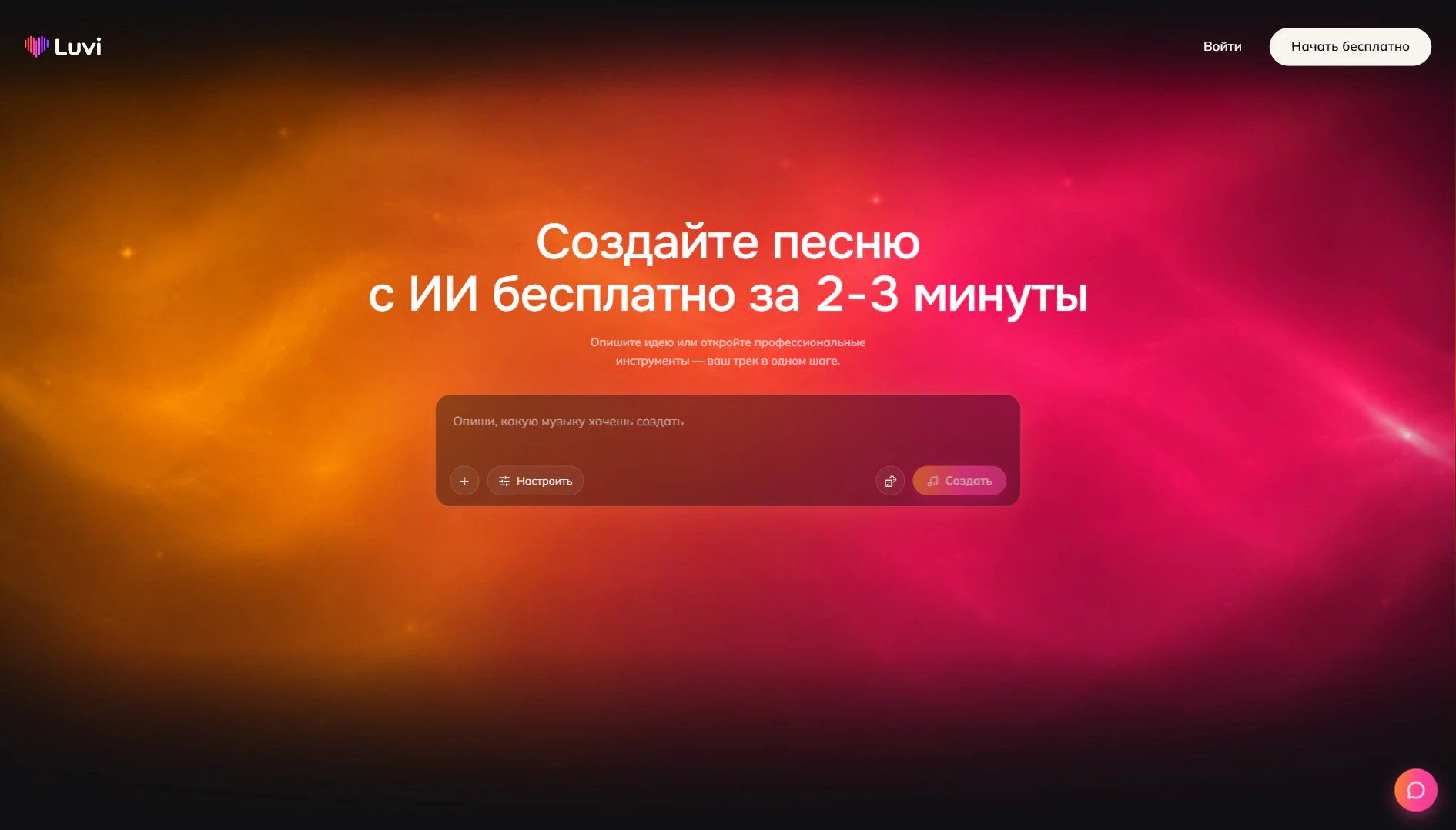 ТОП-10 нейросетей для создания музыки и песен в 2026 году_20