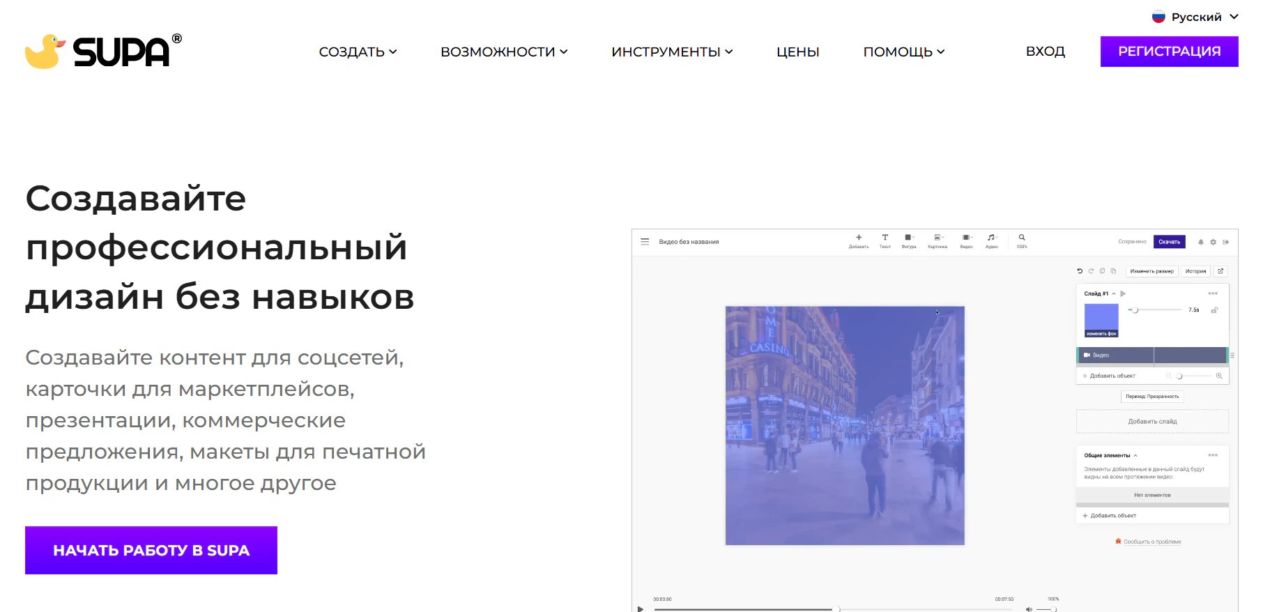Аналоги Canva: ТОП-10 альтернатив для дизайна и презентаций_8