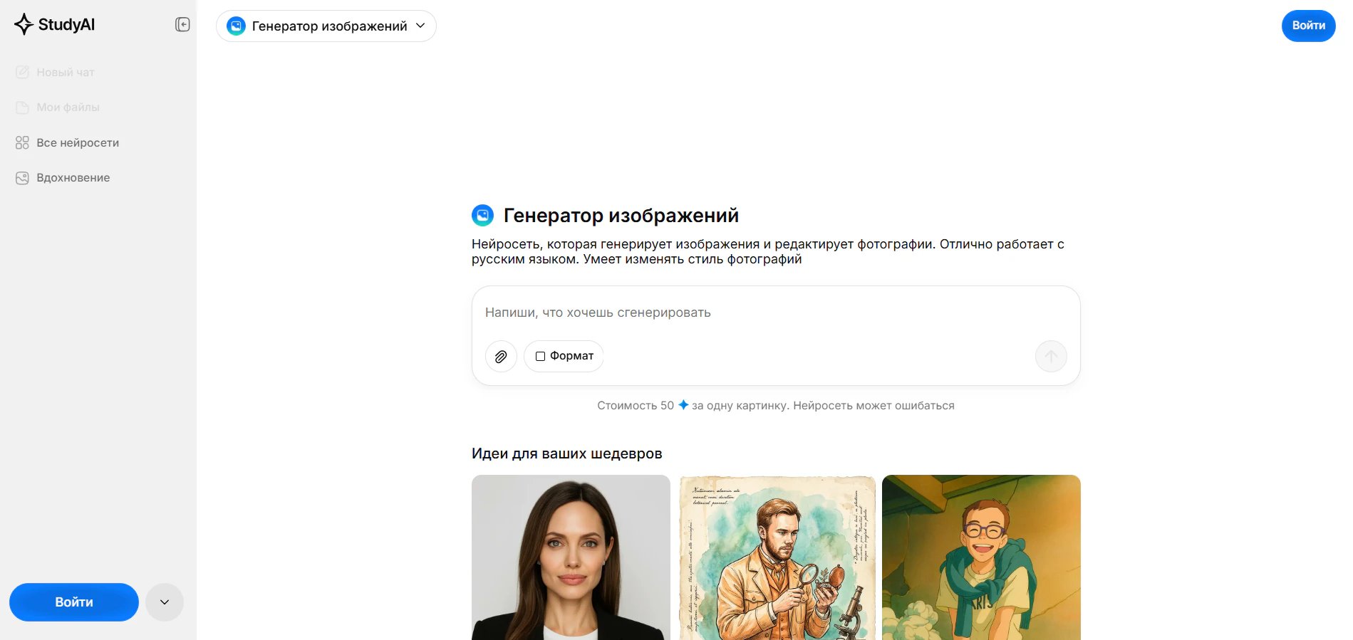 Нейросеть для создания буклетов: ТОП-10 ИИ-сервисов для брошюр_24