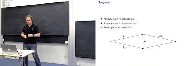 Обложка: Курс «Теория игр»
