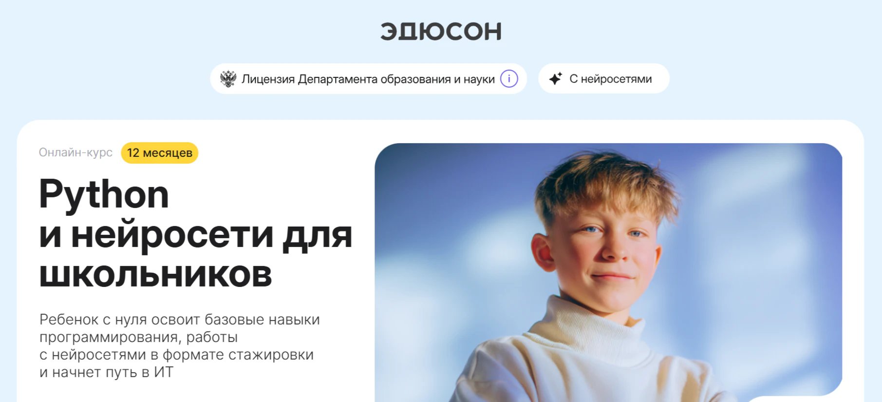 Изучение нейросетей для детей: рейтинг 10 школ и курсов в 2026 году_56
