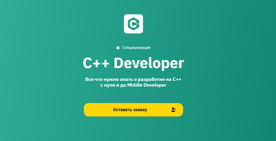 ТОП-40 курсов по языкам программирования C++ и C#, включая бесплатное онлайн-обучение_64