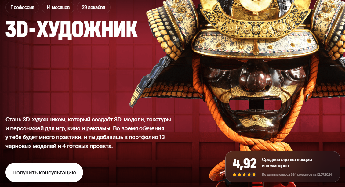 ТОП-53 курса анимации и мультипликации, включая бесплатное онлайн-обучение для детей и взрослых_107