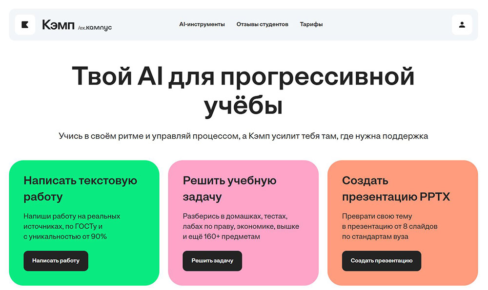 Нейросети для ДЗ: список помощников ИИ для домашнего задания_23