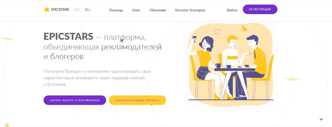 15 лучших платформ для поиска блогеров для рекламы в 2026 году_25