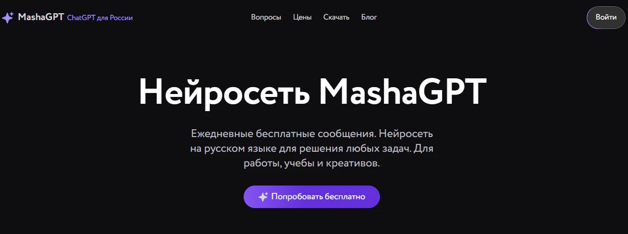 Агрегаторы нейросетей: рейтинг 10 лучших российских сайтов в 2026 году_37