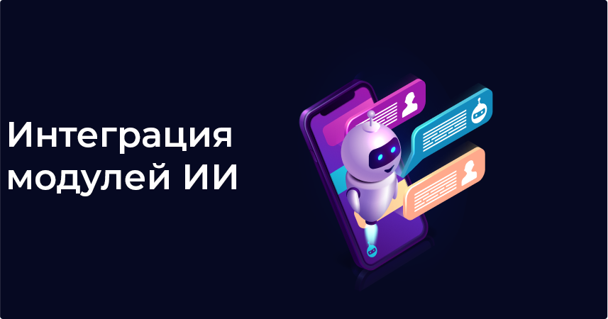 Обложка: Интеграция модулей искусственного интеллекта: как компьютерное зрение входит в бизнес-процессы