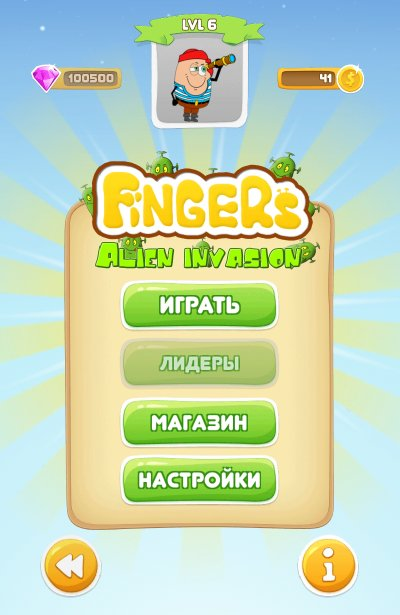 Fingers: Alien Invasion — выводим формулу успеха мобильной казуалки_18