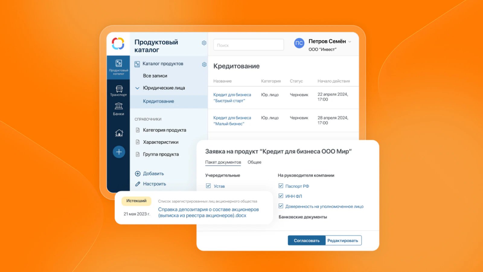 Рейтинг российских BPM-систем_54