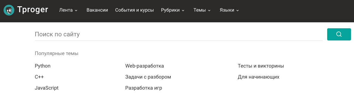 Tproger Changelog: чем закончился #багфиксарь_27