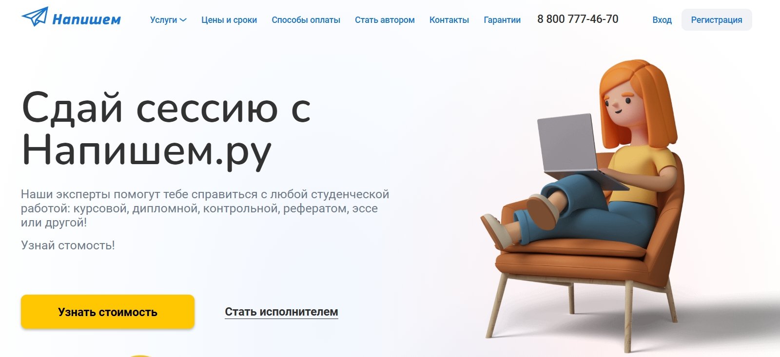 ТОП-13 сервисов где можно заказать консультацию по статье ВАК_58