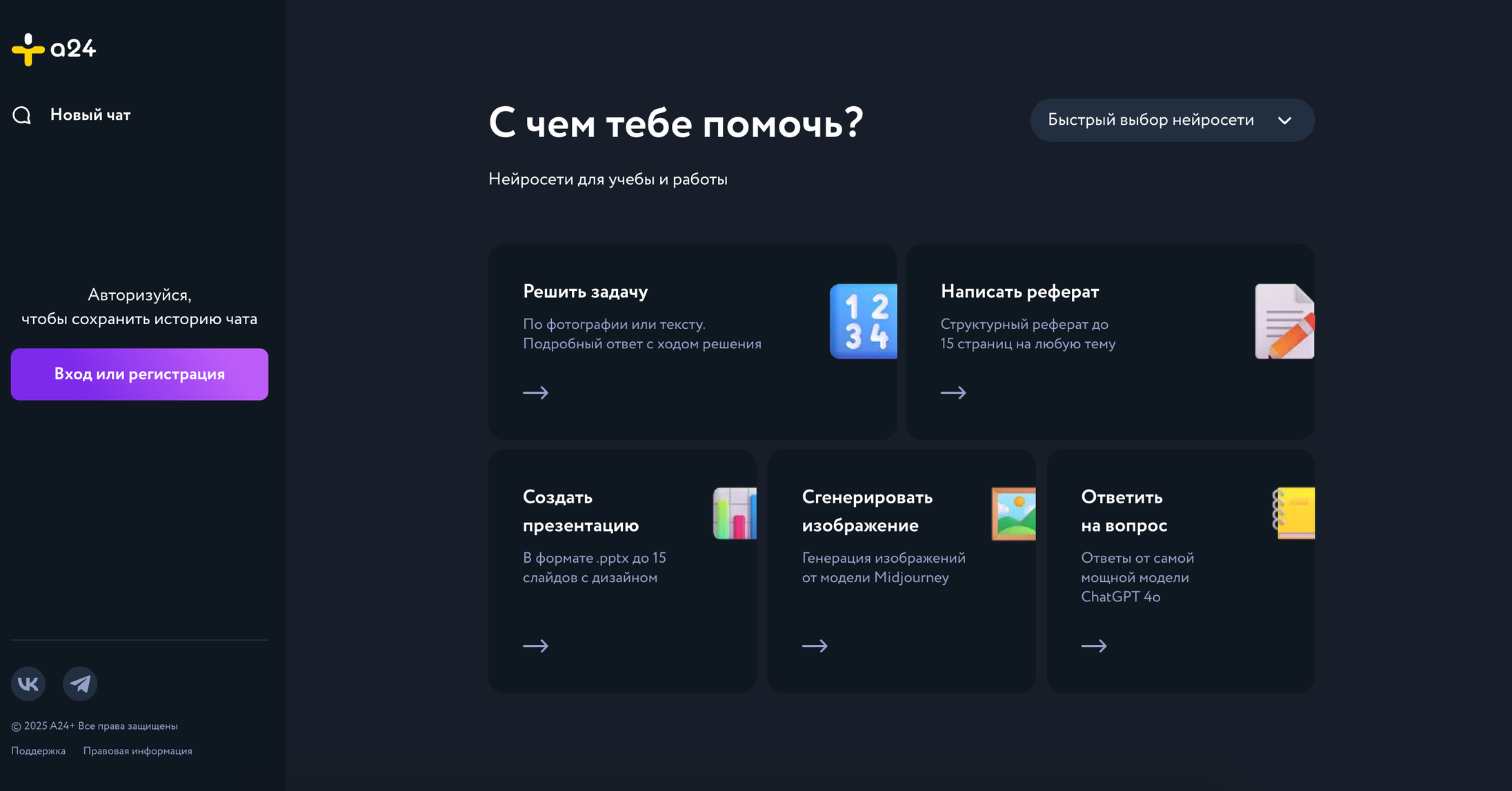 Купить написание статьи на заказ: ТОП-13 сайтов, где можно заказать статью или научную статью на заказ по любой теме_43