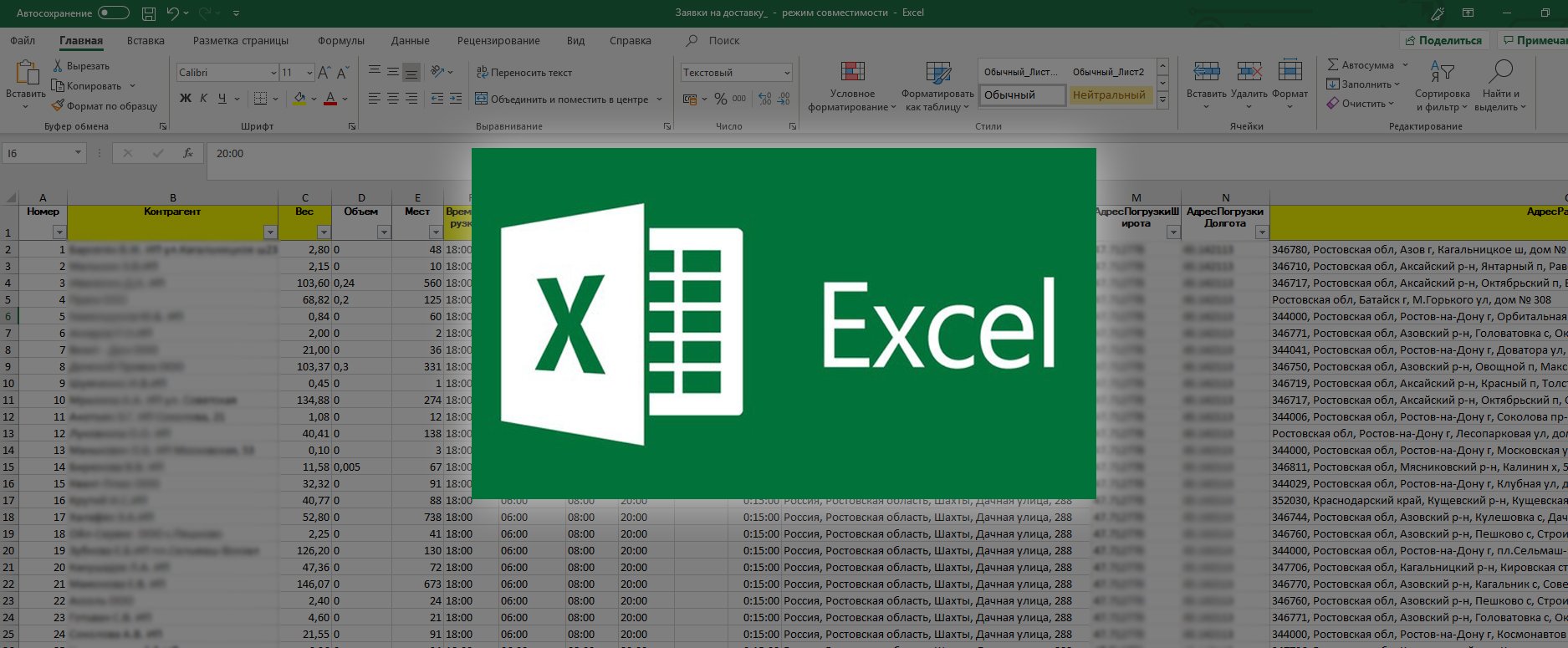 Обложка: Когда Excel уже не спасает: как понять, что пора автоматизировать поддержку