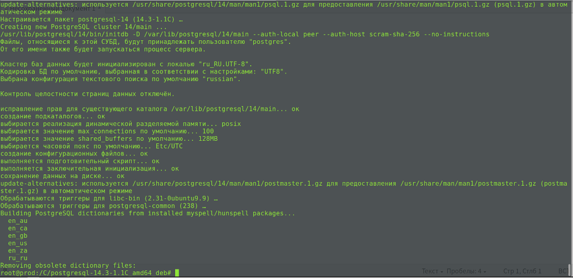 Как настроить облако на Linux Ubuntu 20.04, 1C и Apache_149