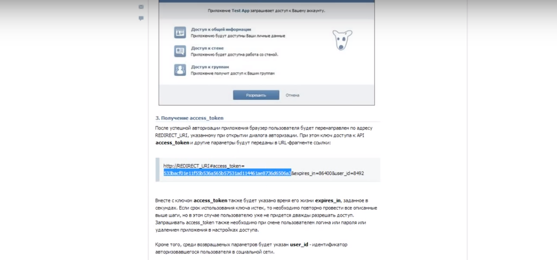 Обложка: Создание аудиопроигрывателя музыки ВКонтакте на языке C#